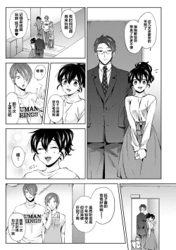 Page 2 of Nandemo Suru tte Itta yo ne Katei Kyoushi no Orei wa Karada de Ch. 7