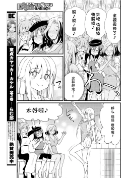 Page 15 of Kukkorose no Himekishi to nari, Yuri Shoukan de Hataraku koto ni Narimashita. 8