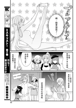 Page 17 of Kukkorose no Himekishi to nari, Yuri Shoukan de Hataraku koto ni Narimashita. 8