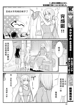 Page 18 of Kukkorose no Himekishi to nari, Yuri Shoukan de Hataraku koto ni Narimashita. 8