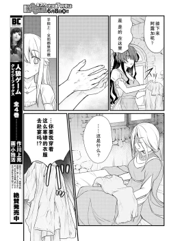 Page 19 of Kukkorose no Himekishi to nari, Yuri Shoukan de Hataraku koto ni Narimashita. 8