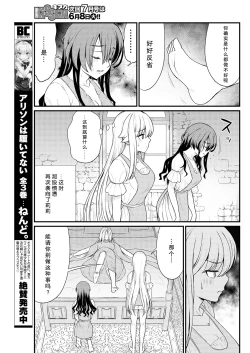 Page 21 of Kukkorose no Himekishi to nari, Yuri Shoukan de Hataraku koto ni Narimashita. 8