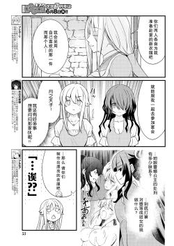 Page 7 of Kukkorose no Himekishi to nari, Yuri Shoukan de Hataraku koto ni Narimashita. 8