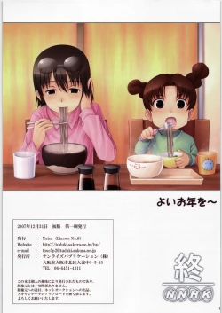 Page 17 of Coil no hon