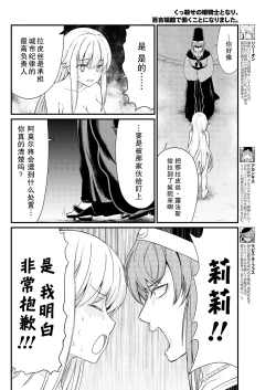 Page 4 of Kukkorose no Himekishi to nari, Yuri Shoukan de Hataraku koto ni Narimashita. 7