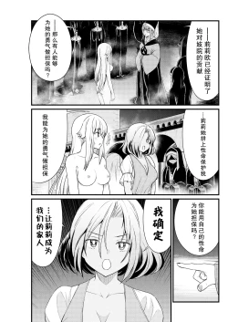 Page 7 of Kukkorose no Himekishi to nari, Yuri Shoukan de Hataraku koto ni Narimashita. 7