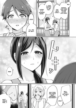 Page 21 of Tokonatsujima no Yuuwaku #13