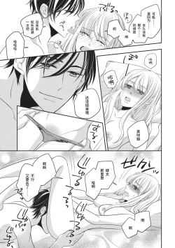 Page 29 of Rinjin wa Toshishita de Kedamono. | 我的邻居是年下野兽。