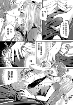 Page 7 of Yugami Nari