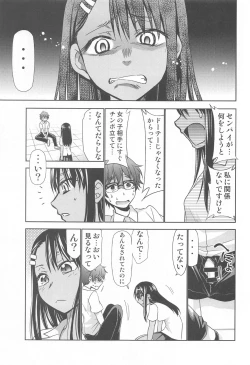Page 24 of Ijirimakutta ne, Nagatoro-san