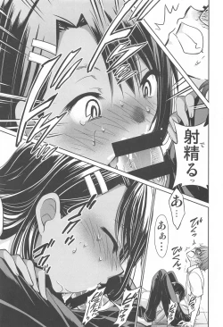 Page 28 of Ijirimakutta ne, Nagatoro-san