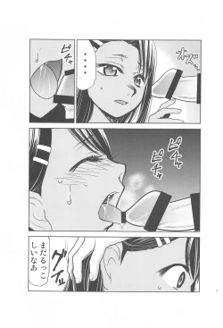 Page 38 of Ijirimakutta ne, Nagatoro-san