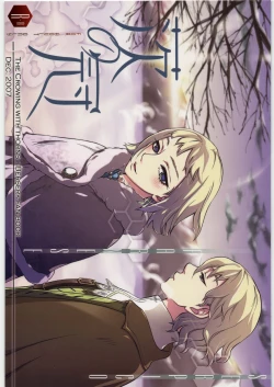 Page 1 of Ibara no Kanmuri