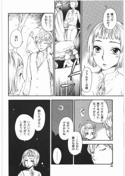 Page 35 of Ibara no Kanmuri