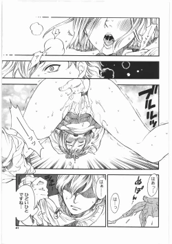 Page 40 of Ibara no Kanmuri