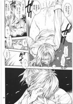 Page 43 of Ibara no Kanmuri