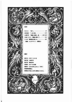 Page 61 of Ibara no Kanmuri