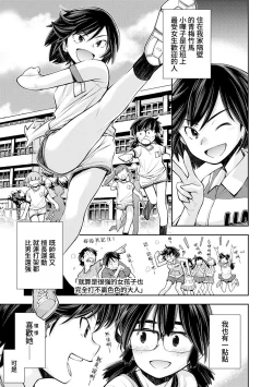 Page 2 of Tsuyoi Onnanoko datte Ecchi na Otona ni wa Zenzen Kanawanai | 就算是很強的女孩子也完全打不贏色色的大人
