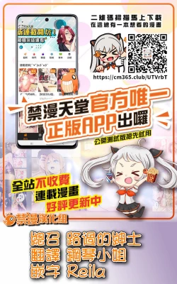 Page 30 of Tsuyoi Onnanoko datte Ecchi na Otona ni wa Zenzen Kanawanai | 就算是很強的女孩子也完全打不贏色色的大人