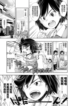 Page 6 of Tsuyoi Onnanoko datte Ecchi na Otona ni wa Zenzen Kanawanai | 就算是很強的女孩子也完全打不贏色色的大人