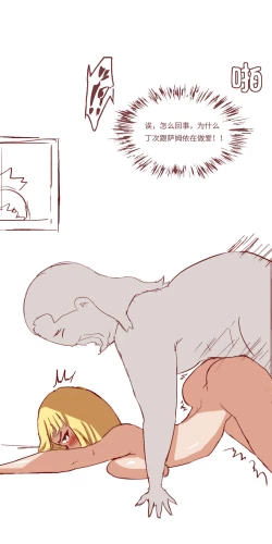 Page 11 of Naruto NTR（井野，萨姆依）