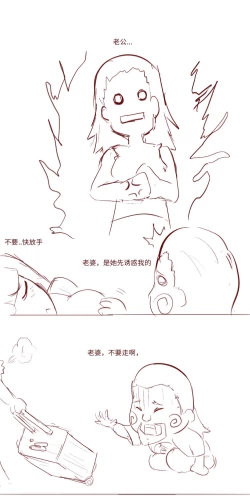 Page 6 of Naruto NTR（井野，萨姆依）