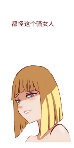 Page 7 of Naruto NTR（井野，萨姆依）