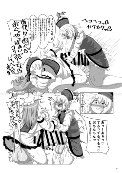 Page 15 of Touhou Futanari Nyoudou Fuck Goudoushi