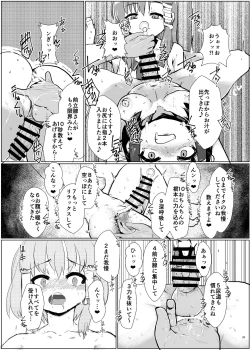 Page 19 of Touhou Futanari Nyoudou Fuck Goudoushi
