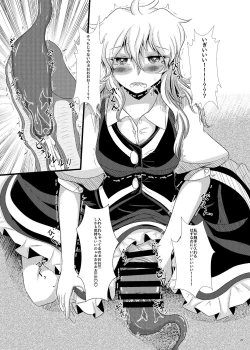 Page 27 of Touhou Futanari Nyoudou Fuck Goudoushi