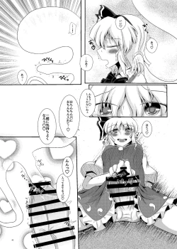 Page 40 of Touhou Futanari Nyoudou Fuck Goudoushi
