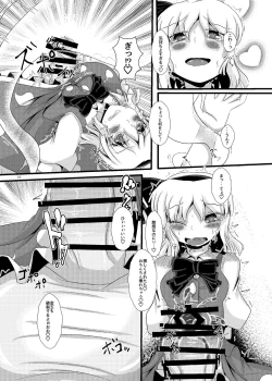 Page 42 of Touhou Futanari Nyoudou Fuck Goudoushi