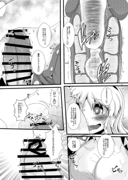 Page 43 of Touhou Futanari Nyoudou Fuck Goudoushi