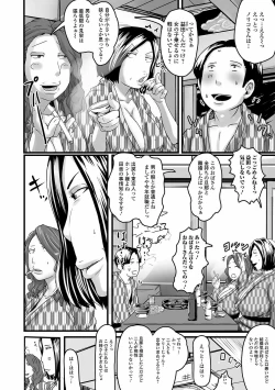 Page 144 of COMIC Shigekiteki SQUIRT!! Vol. 24