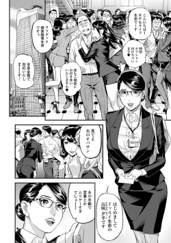 Page 216 of COMIC Shigekiteki SQUIRT!! Vol. 24