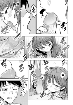 Page 80 of COMIC Masyo 2021-07