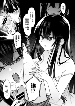 Page 16 of Boku to Onee-chan no Aru Natsu no Hi.