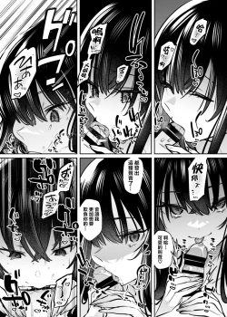 Page 18 of Boku to Onee-chan no Aru Natsu no Hi.