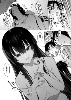 Page 20 of Boku to Onee-chan no Aru Natsu no Hi.