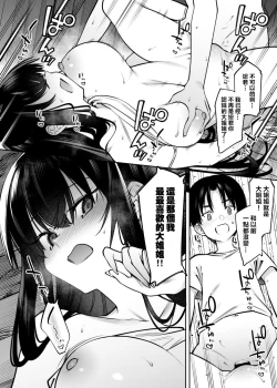 Page 29 of Boku to Onee-chan no Aru Natsu no Hi.