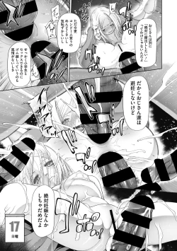 Page 77 of Little Girl Strike Vol. 17