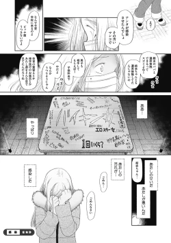 Page 82 of Little Girl Strike Vol. 17