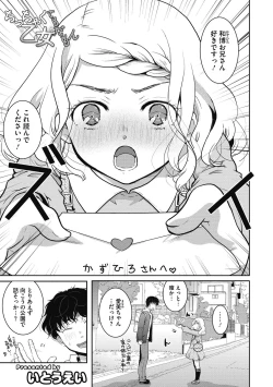 Page 19 of Little Girl Strike Vol. 18