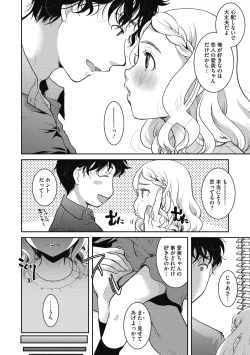 Page 22 of Little Girl Strike Vol. 18