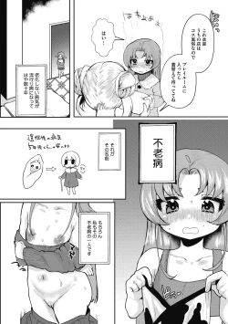 Page 40 of Little Girl Strike Vol. 18