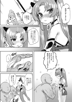 Page 42 of Little Girl Strike Vol. 18