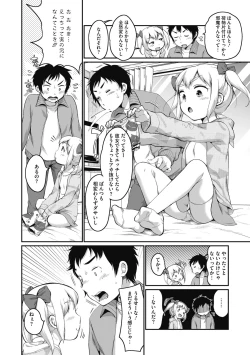 Page 4 of Little Girl Strike Vol. 18
