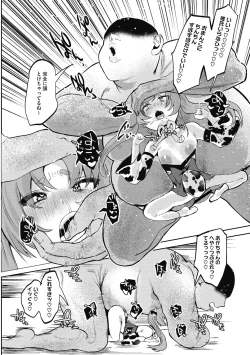 Page 56 of Little Girl Strike Vol. 18