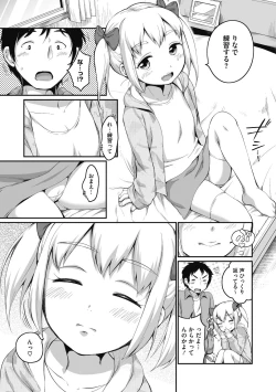 Page 5 of Little Girl Strike Vol. 18