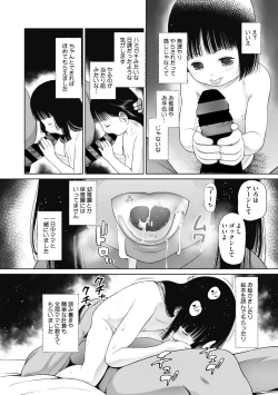 Page 60 of Little Girl Strike Vol. 18